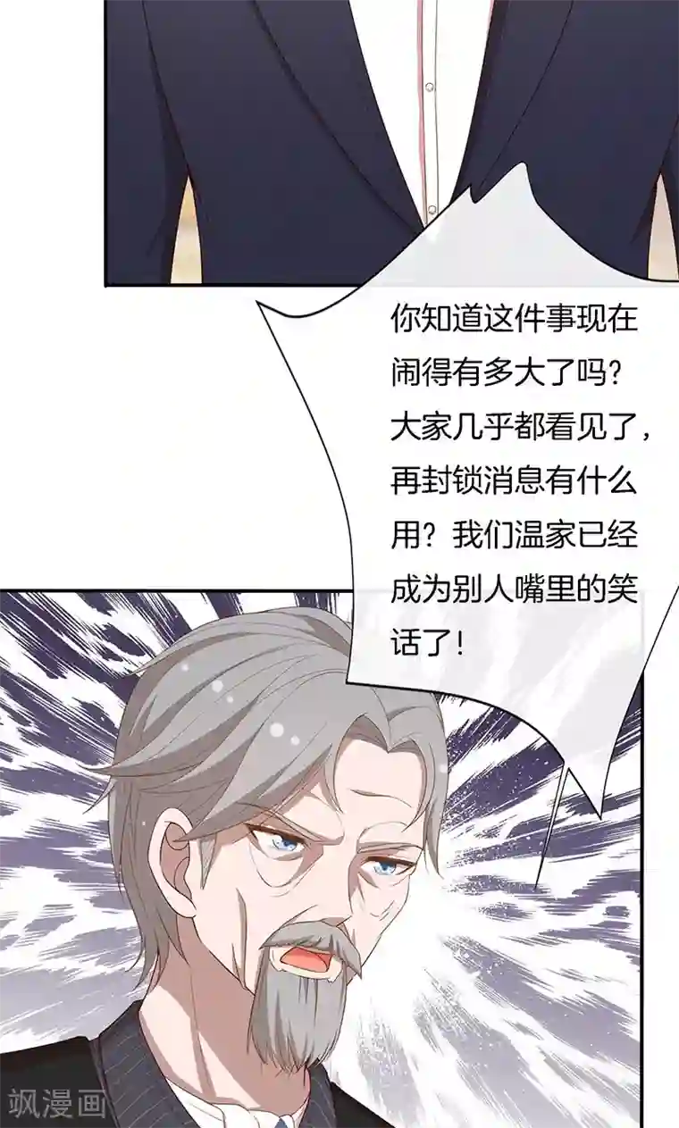 全世界都不如你第59话 三天期限