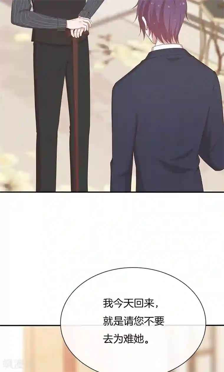 全世界都不如你第59话 三天期限