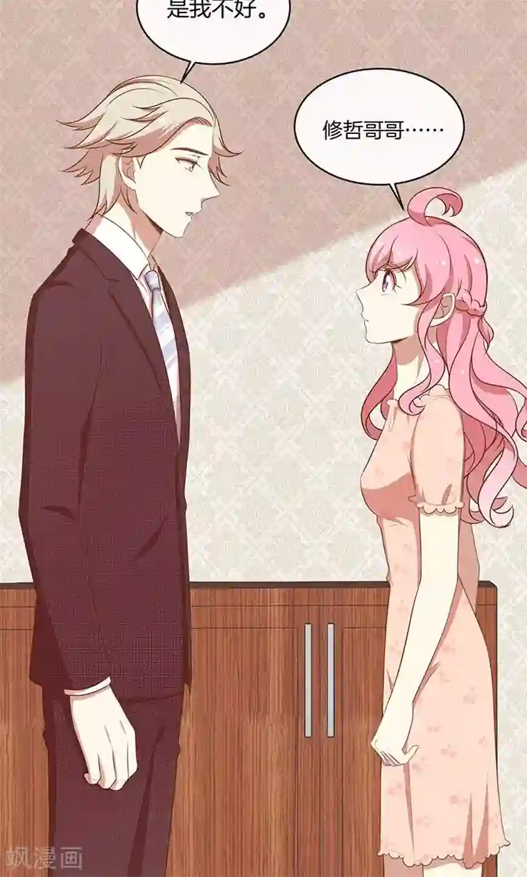 全世界都不如你第60话 一团乱麻