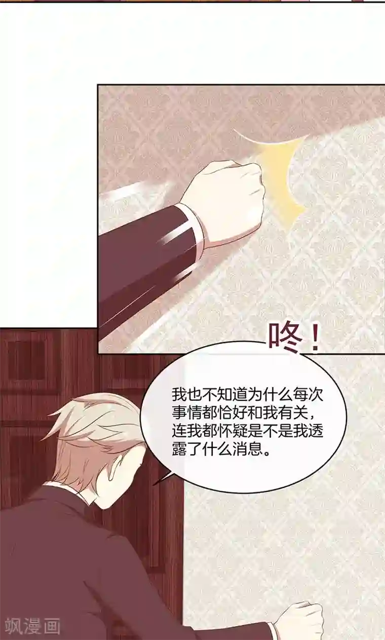 全世界都不如你第60话 一团乱麻