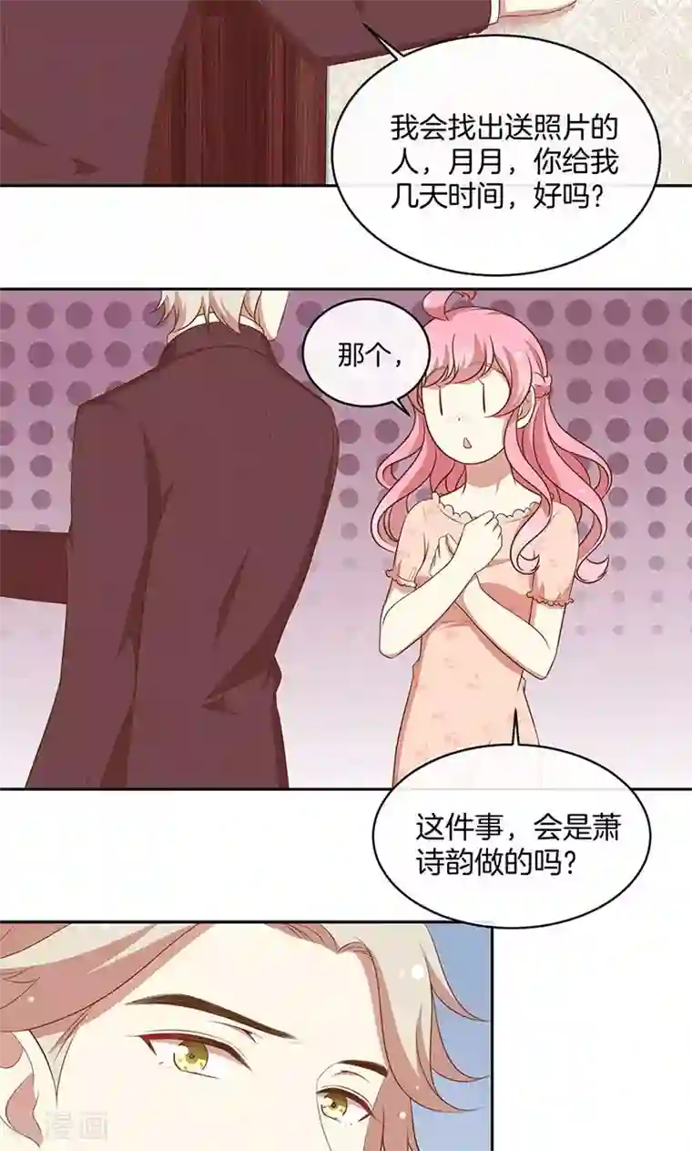 全世界都不如你第60话 一团乱麻