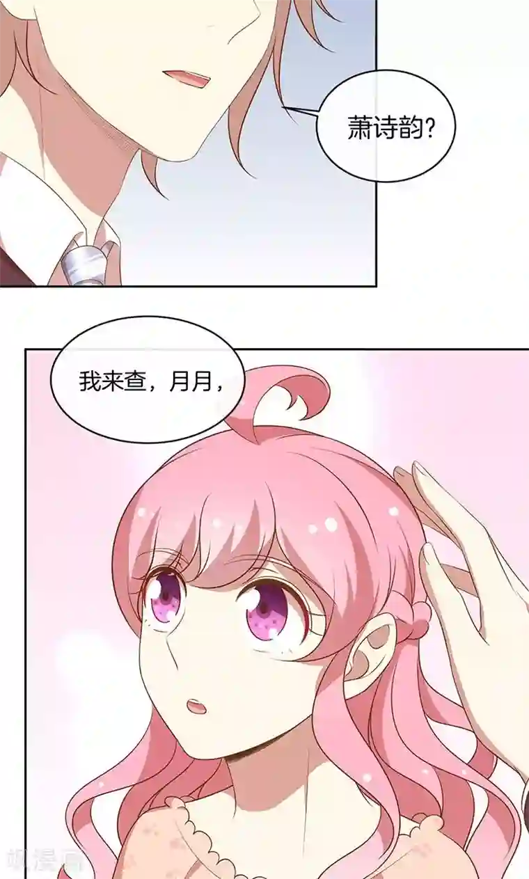 全世界都不如你第60话 一团乱麻