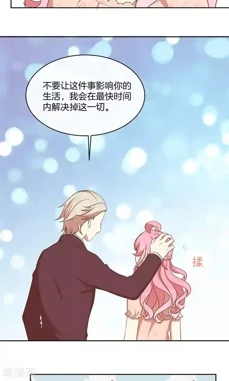 全世界都不如你第60话 一团乱麻