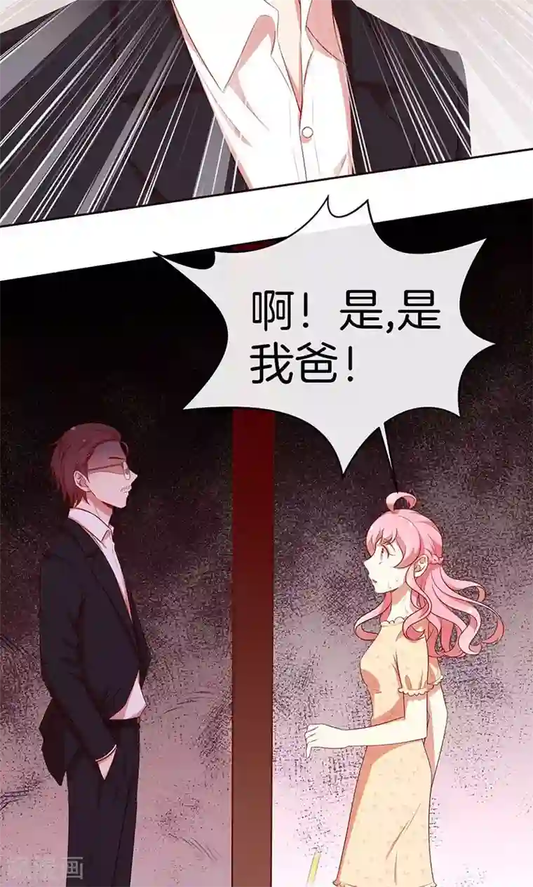 全世界都不如你第60话 一团乱麻