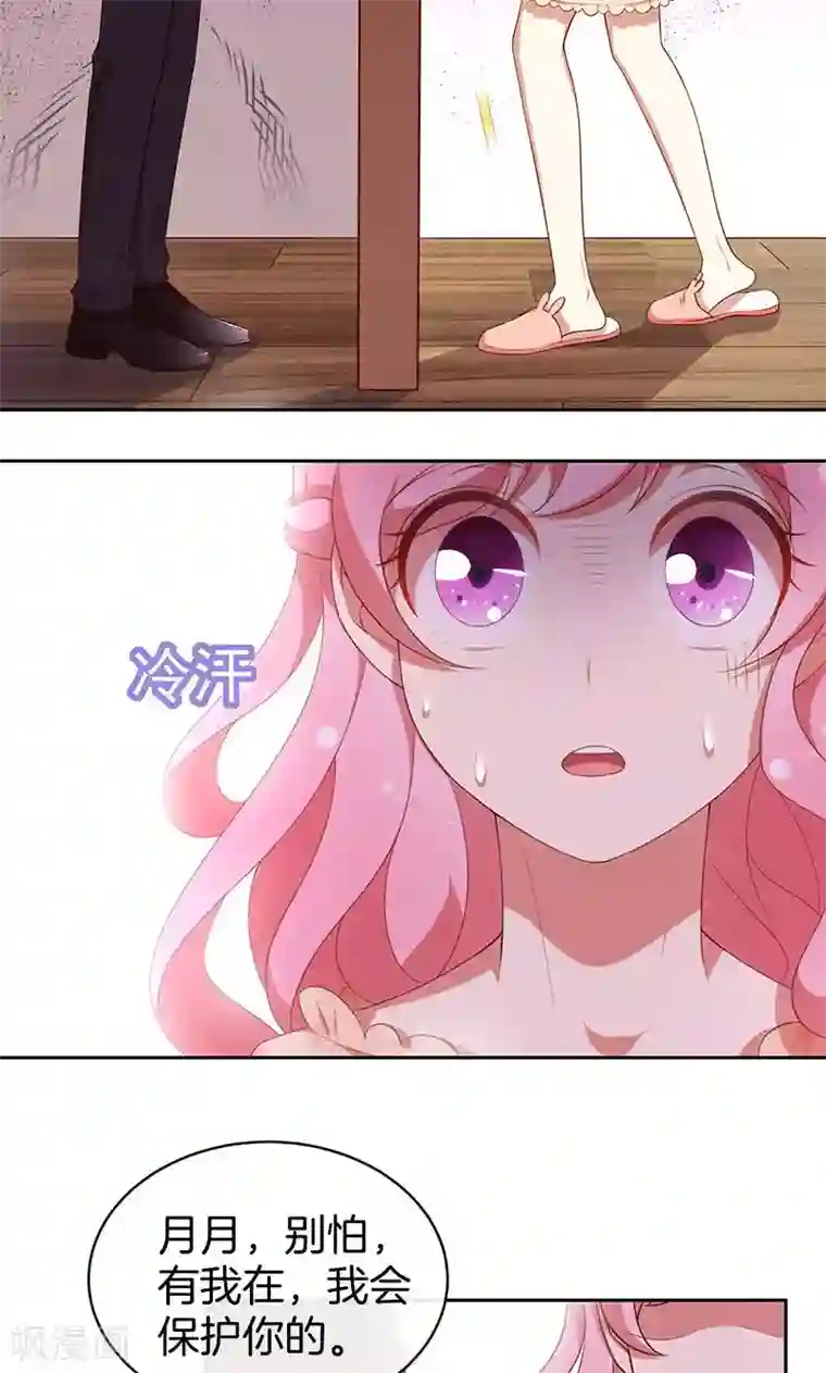 全世界都不如你第60话 一团乱麻