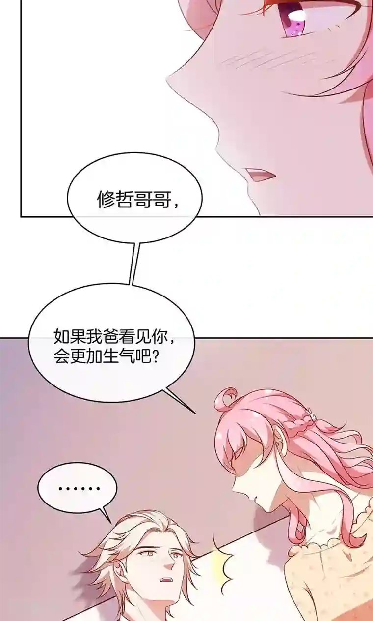 全世界都不如你第60话 一团乱麻