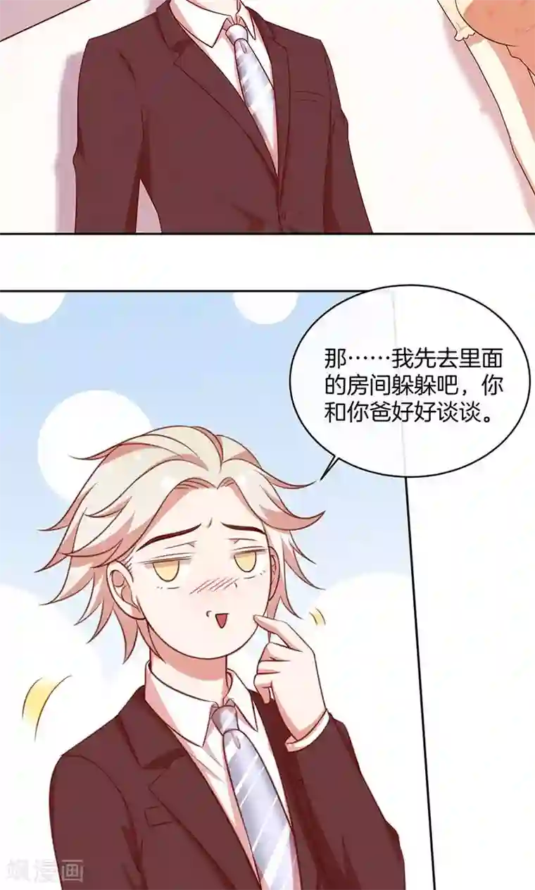 全世界都不如你第60话 一团乱麻