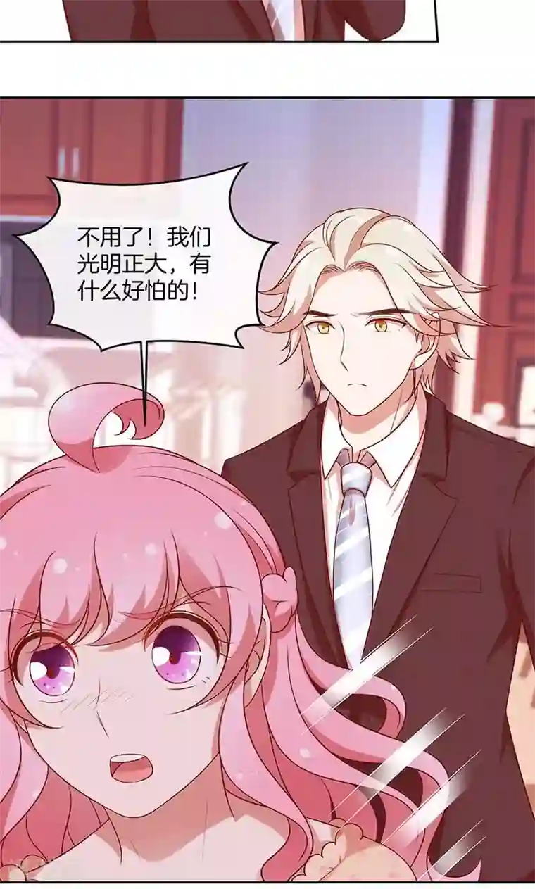 全世界都不如你第60话 一团乱麻