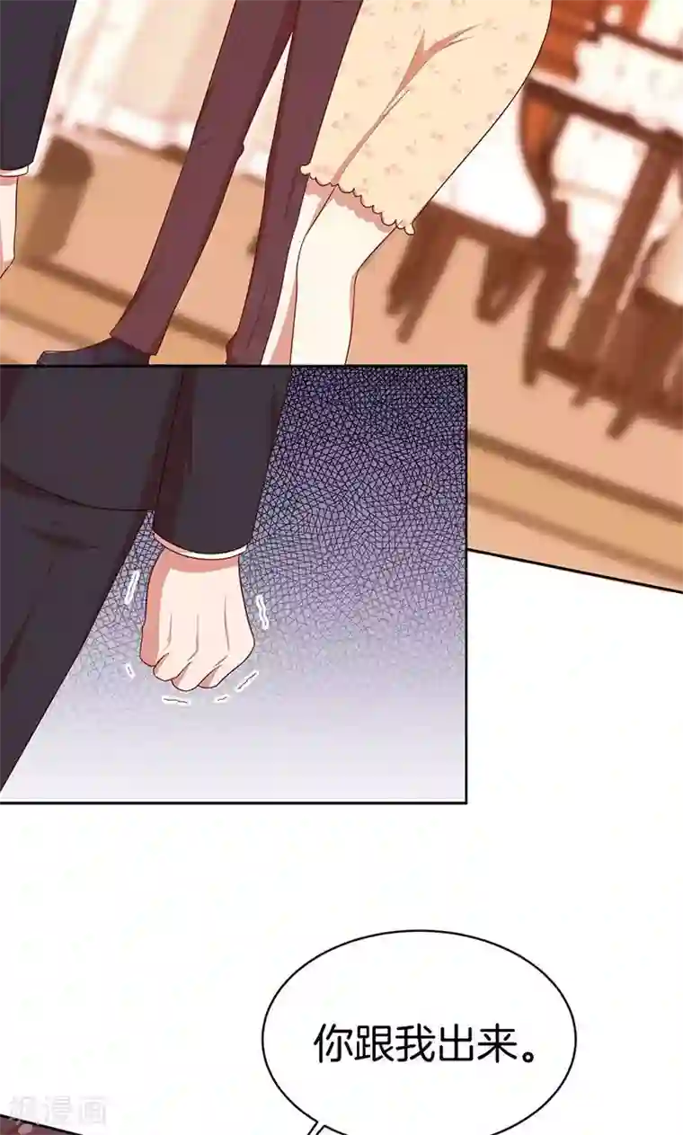 全世界都不如你第60话 一团乱麻