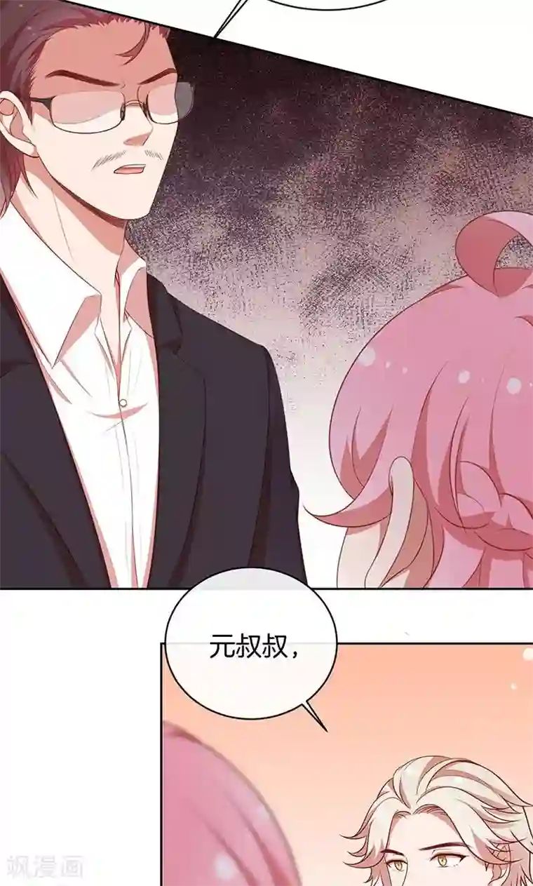 全世界都不如你第60话 一团乱麻