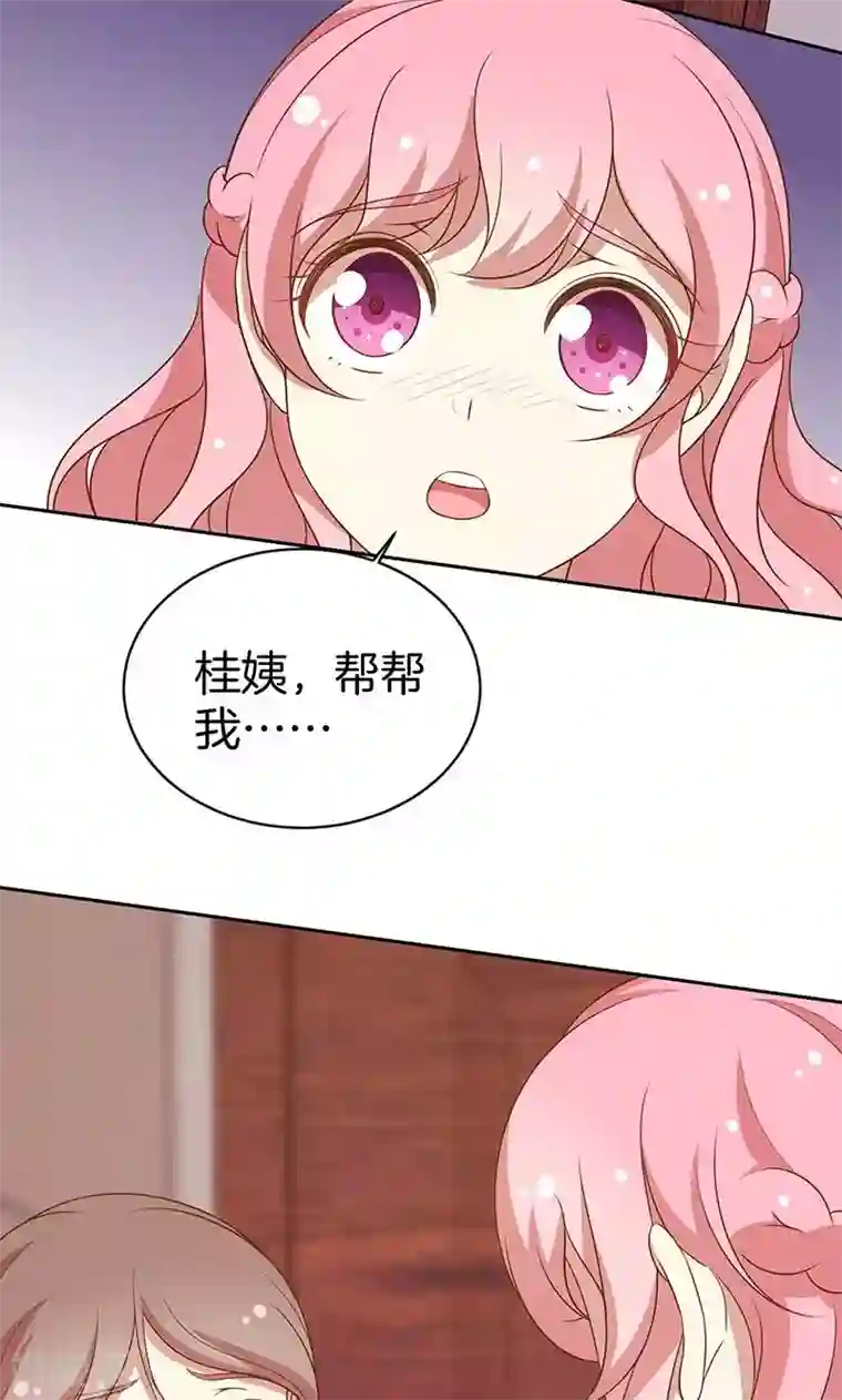 全世界都不如你第60话 一团乱麻