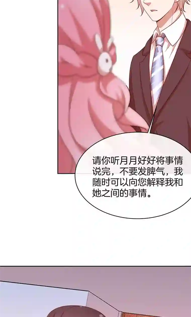 全世界都不如你第60话 一团乱麻