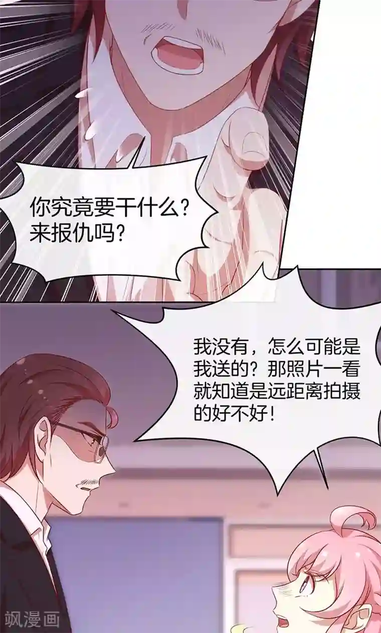 全世界都不如你第60话 一团乱麻