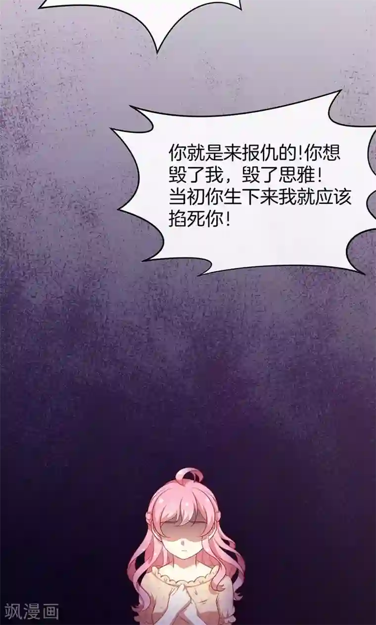 全世界都不如你第60话 一团乱麻