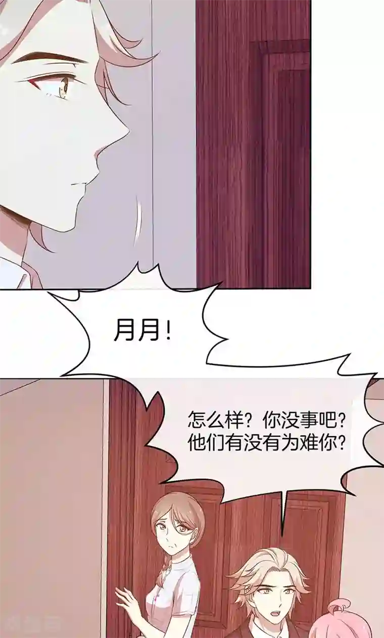 全世界都不如你第60话 一团乱麻