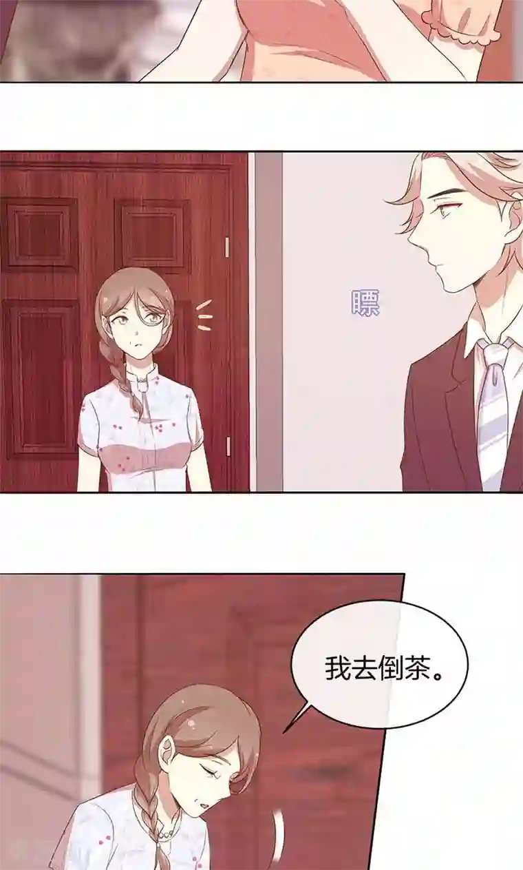 全世界都不如你第60话 一团乱麻