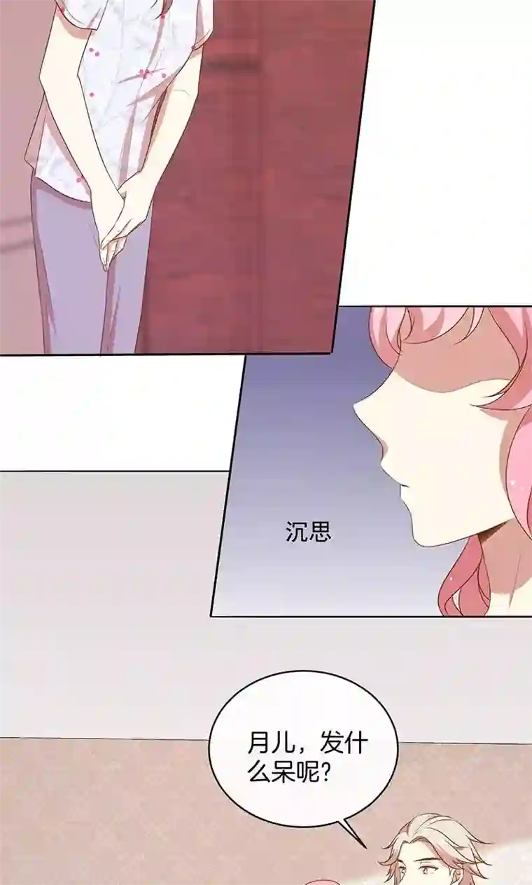 全世界都不如你第60话 一团乱麻