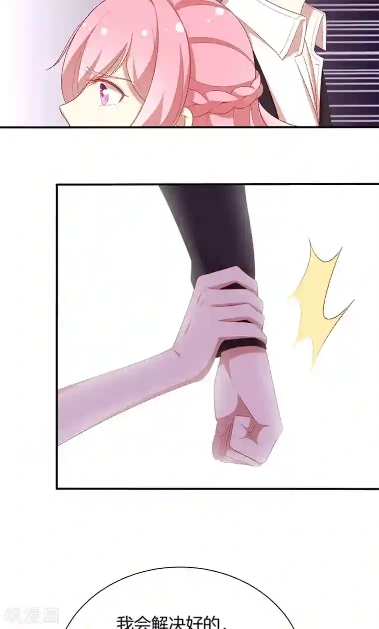 全世界都不如你第61话 我是你丈夫