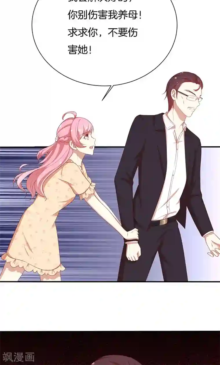 全世界都不如你第61话 我是你丈夫