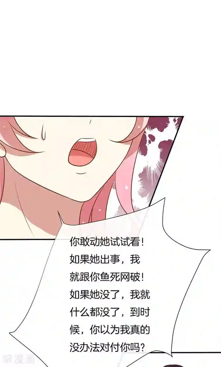 全世界都不如你第61话 我是你丈夫