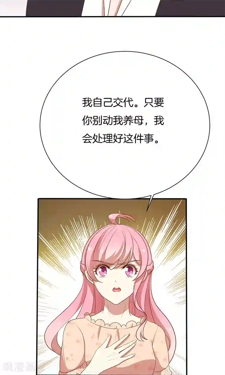 全世界都不如你第61话 我是你丈夫