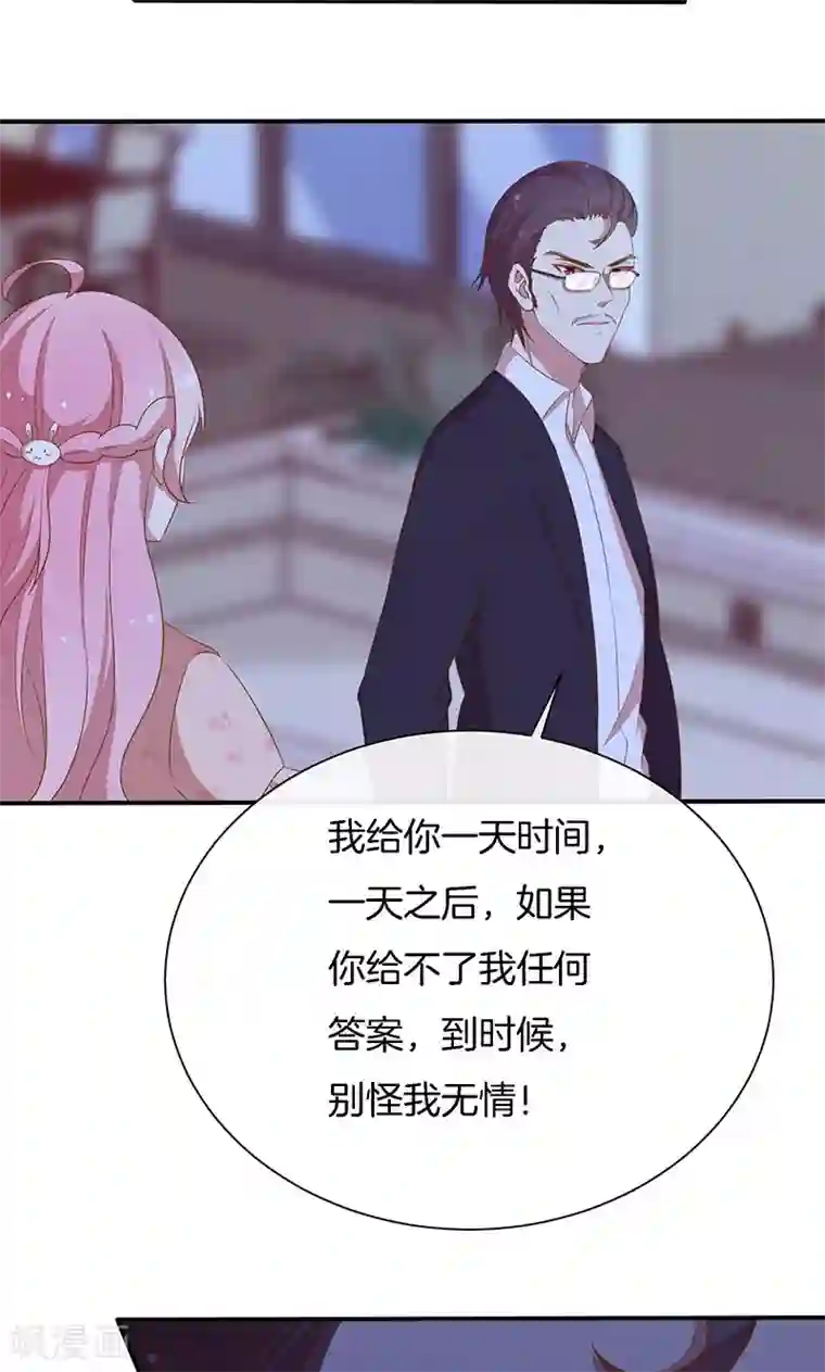 全世界都不如你第61话 我是你丈夫