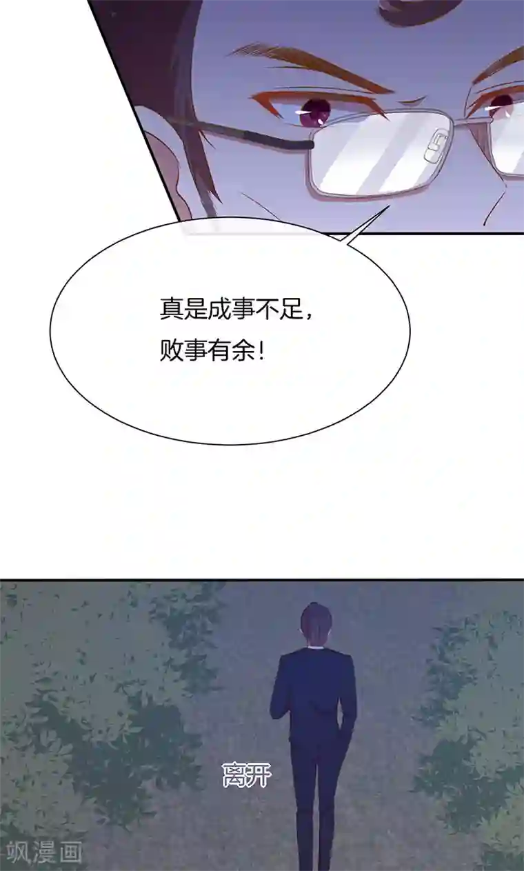 全世界都不如你第61话 我是你丈夫