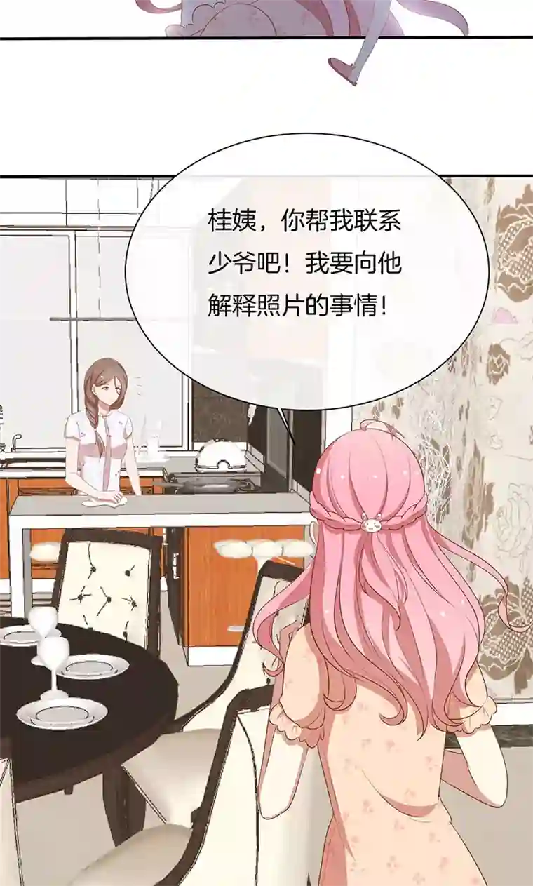 全世界都不如你第61话 我是你丈夫