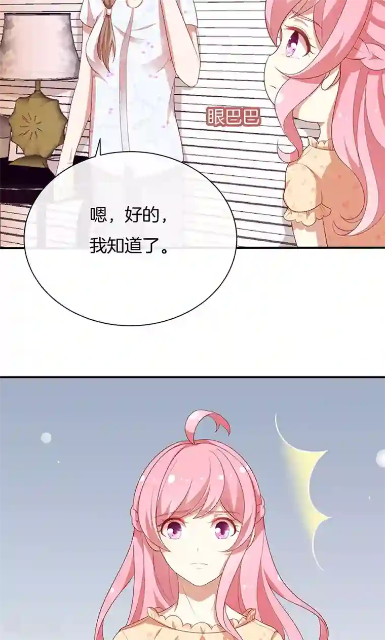 全世界都不如你第61话 我是你丈夫