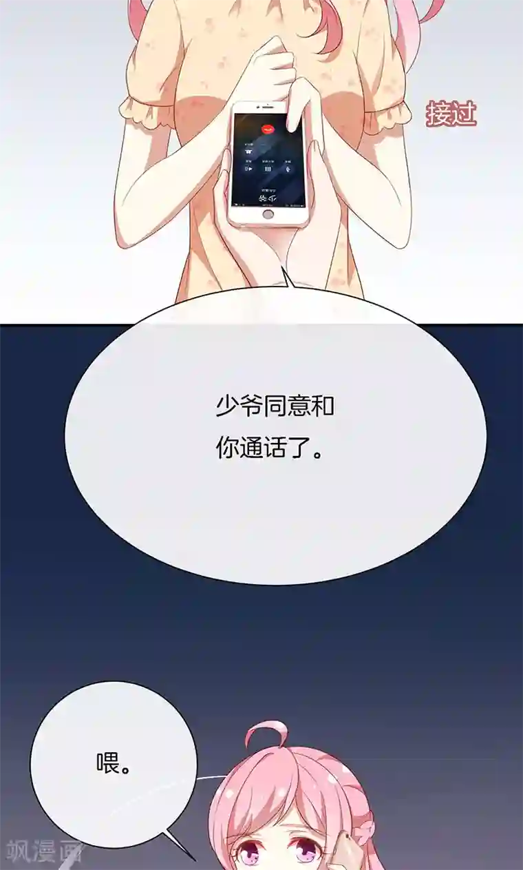 全世界都不如你第61话 我是你丈夫