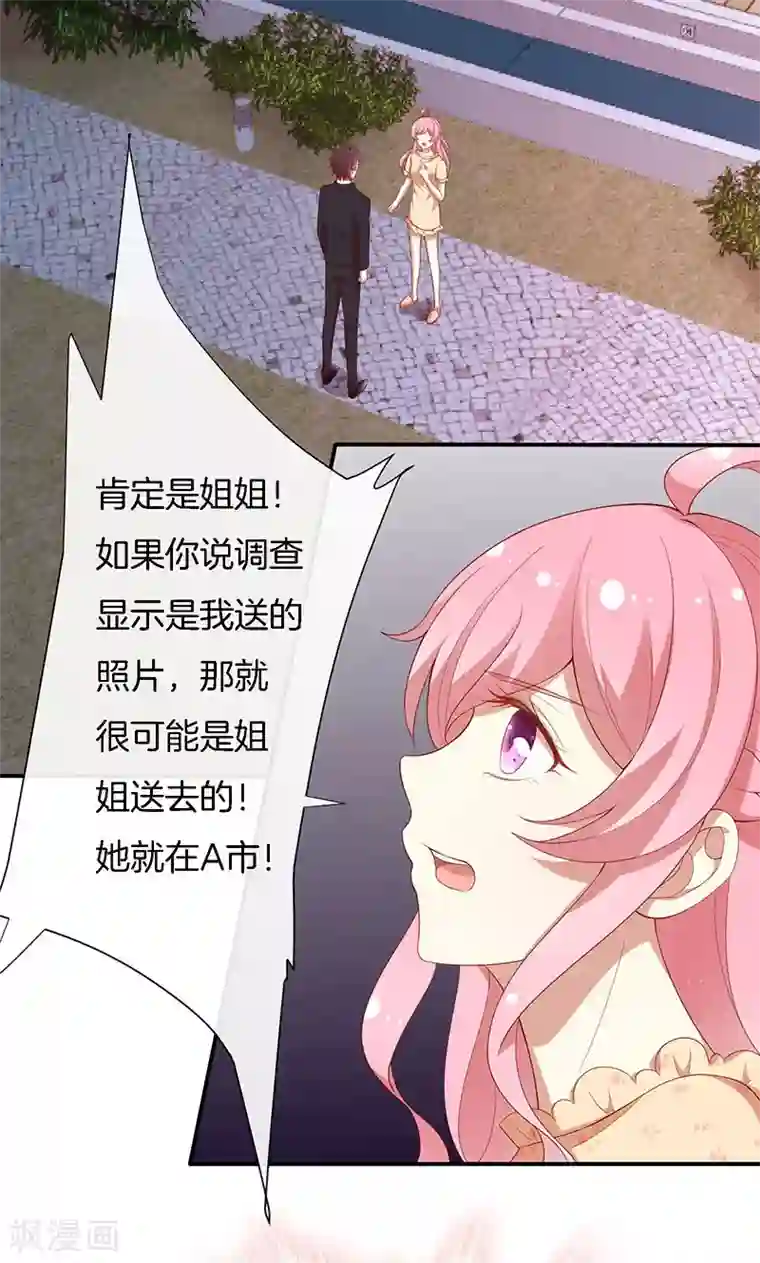 全世界都不如你第61话 我是你丈夫