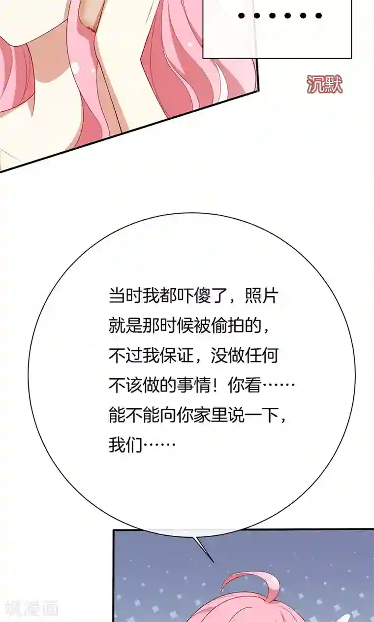 全世界都不如你第61话 我是你丈夫