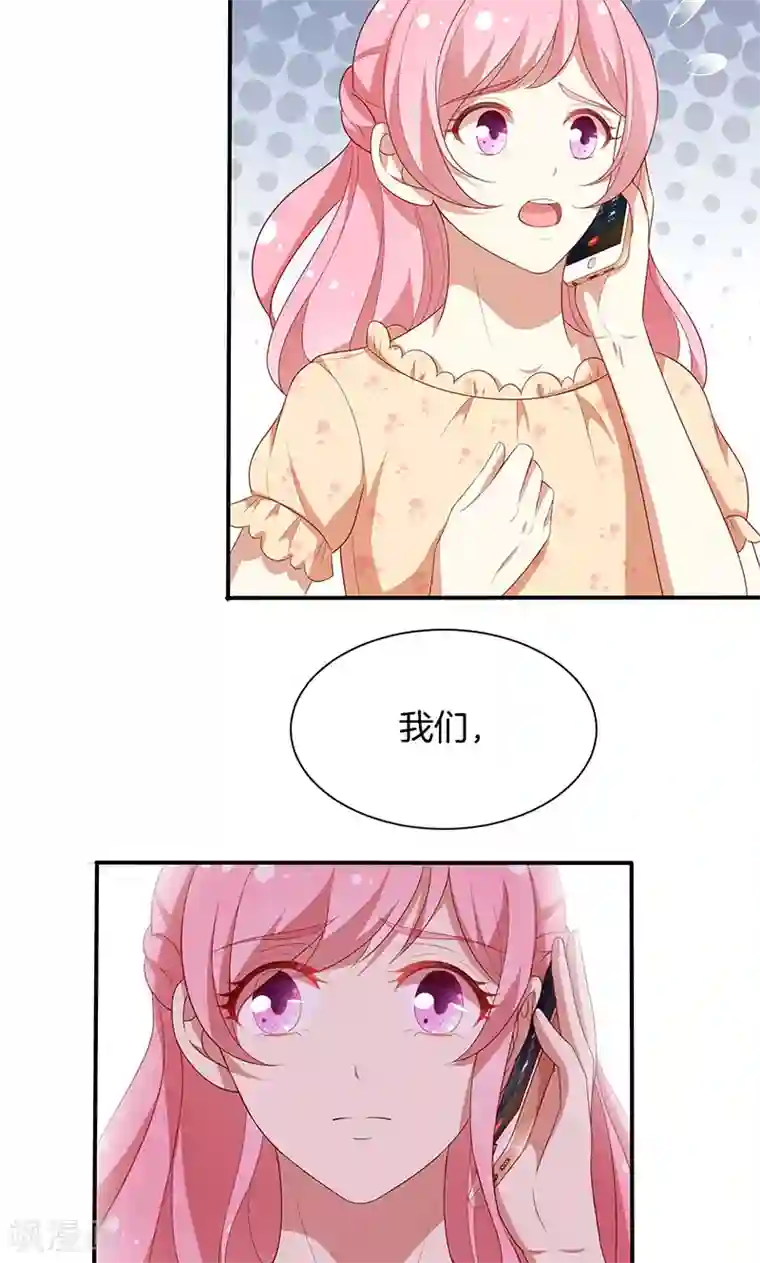 全世界都不如你第61话 我是你丈夫