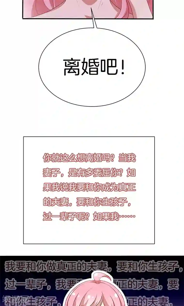 全世界都不如你第61话 我是你丈夫