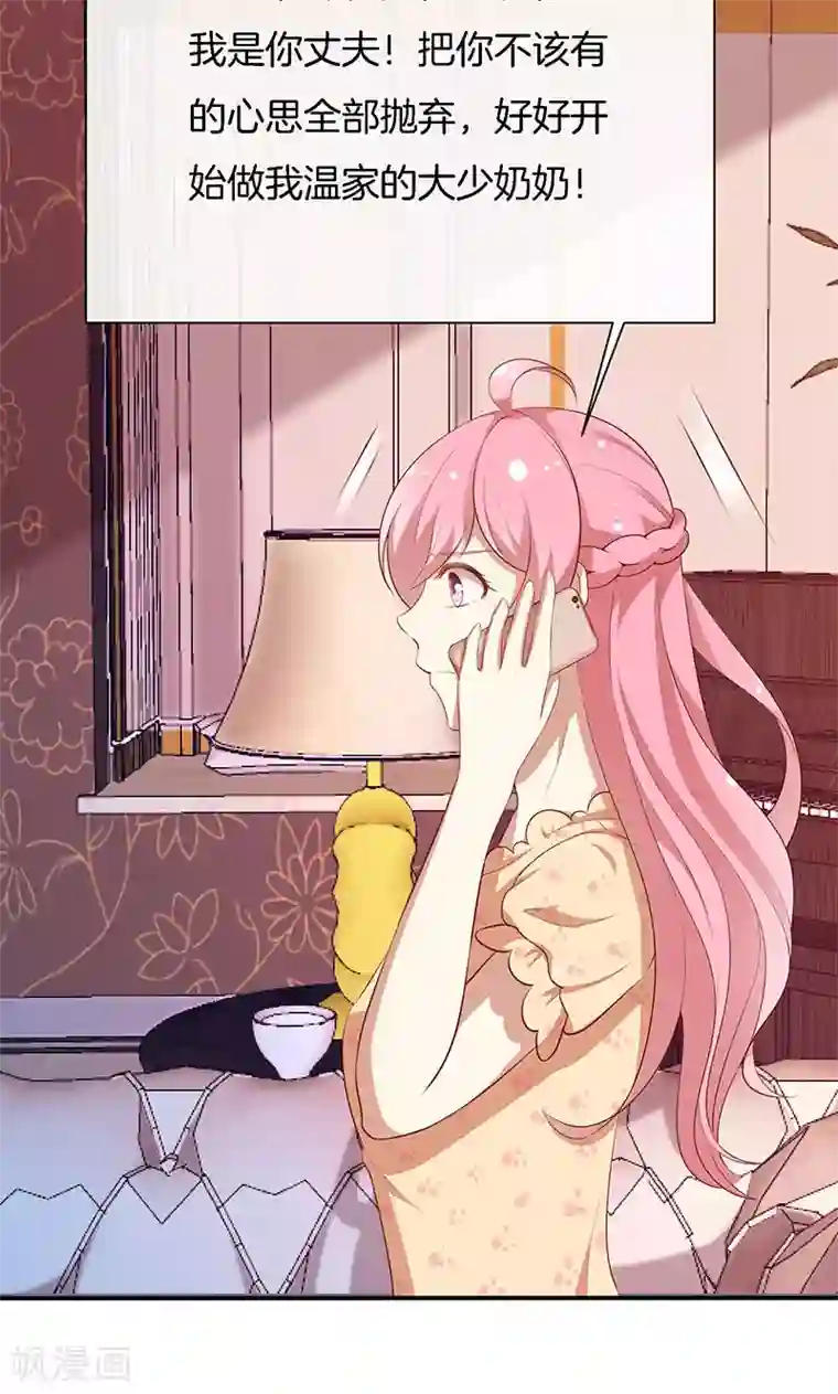 全世界都不如你第61话 我是你丈夫