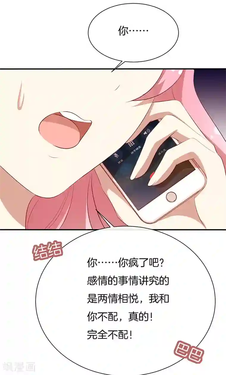 全世界都不如你第61话 我是你丈夫