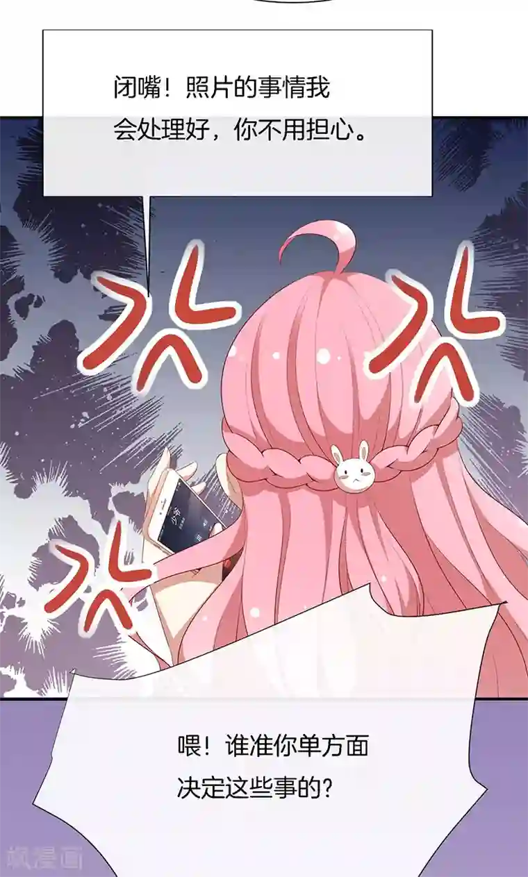 全世界都不如你第61话 我是你丈夫