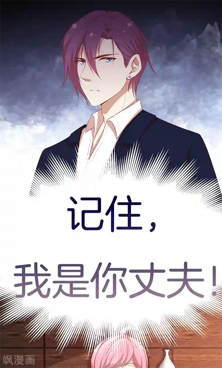 全世界都不如你第61话 我是你丈夫