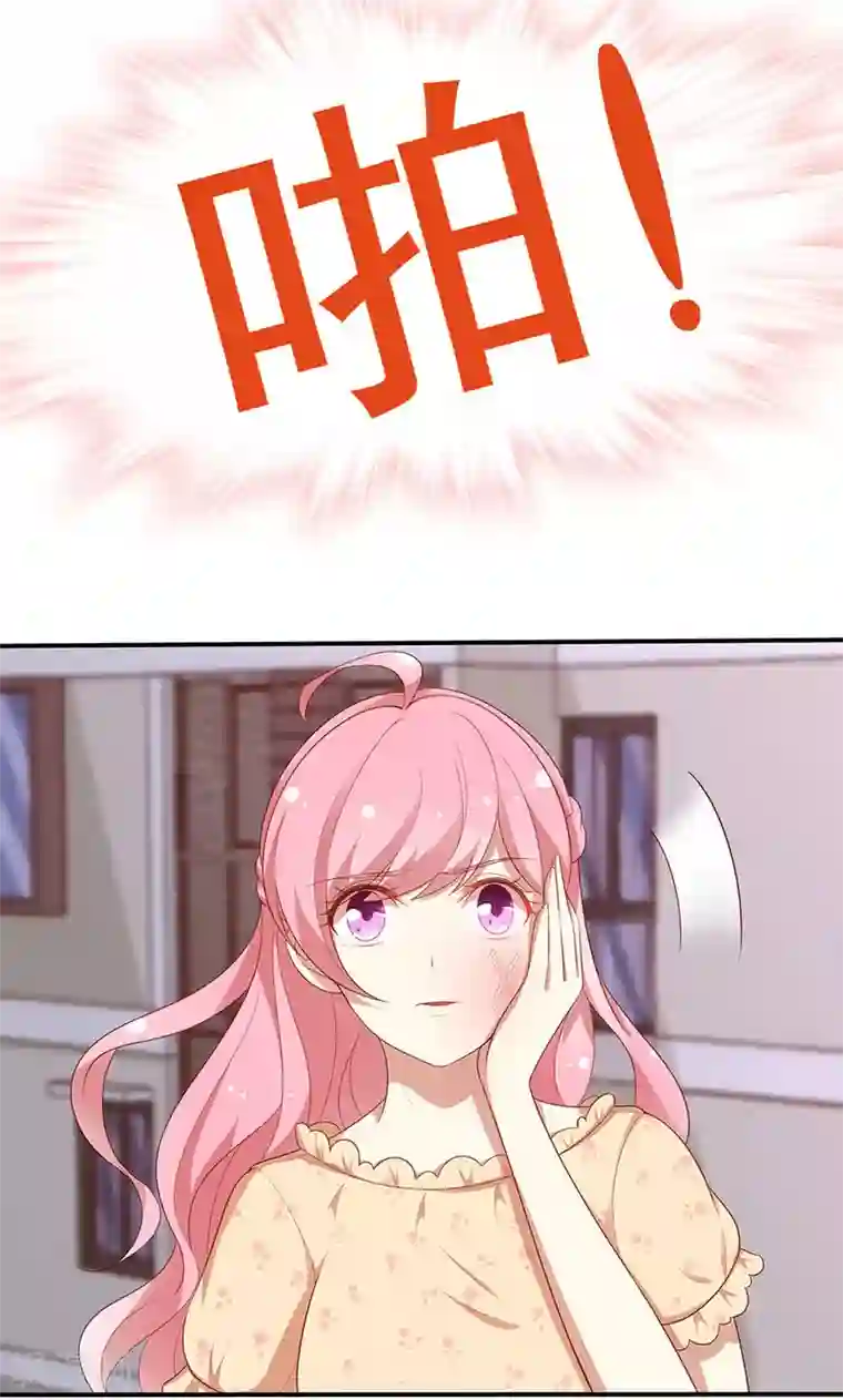 全世界都不如你第61话 我是你丈夫