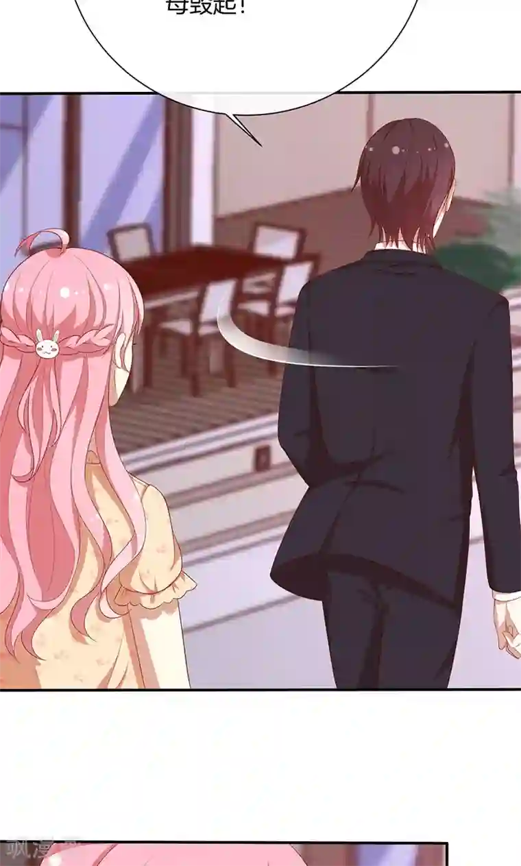 全世界都不如你第61话 我是你丈夫