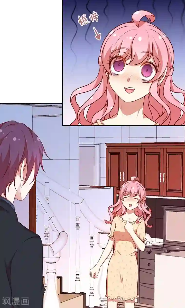 全世界都不如你第62话 醉酒的睡美人