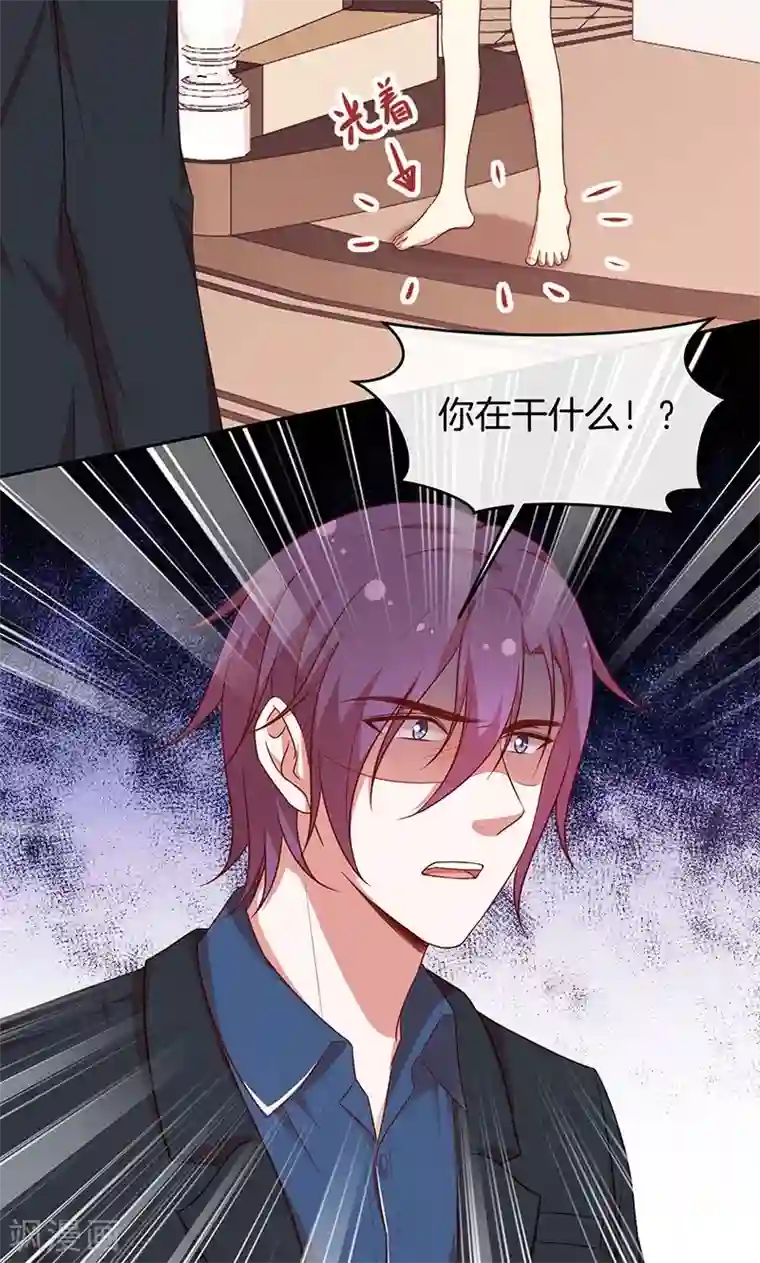 全世界都不如你第62话 醉酒的睡美人