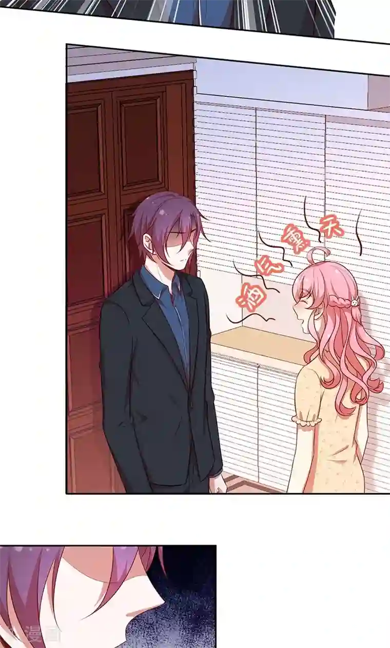 全世界都不如你第62话 醉酒的睡美人