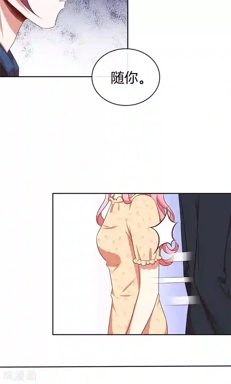 全世界都不如你第62话 醉酒的睡美人