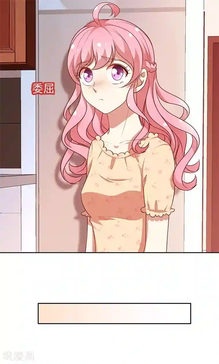 全世界都不如你第62话 醉酒的睡美人