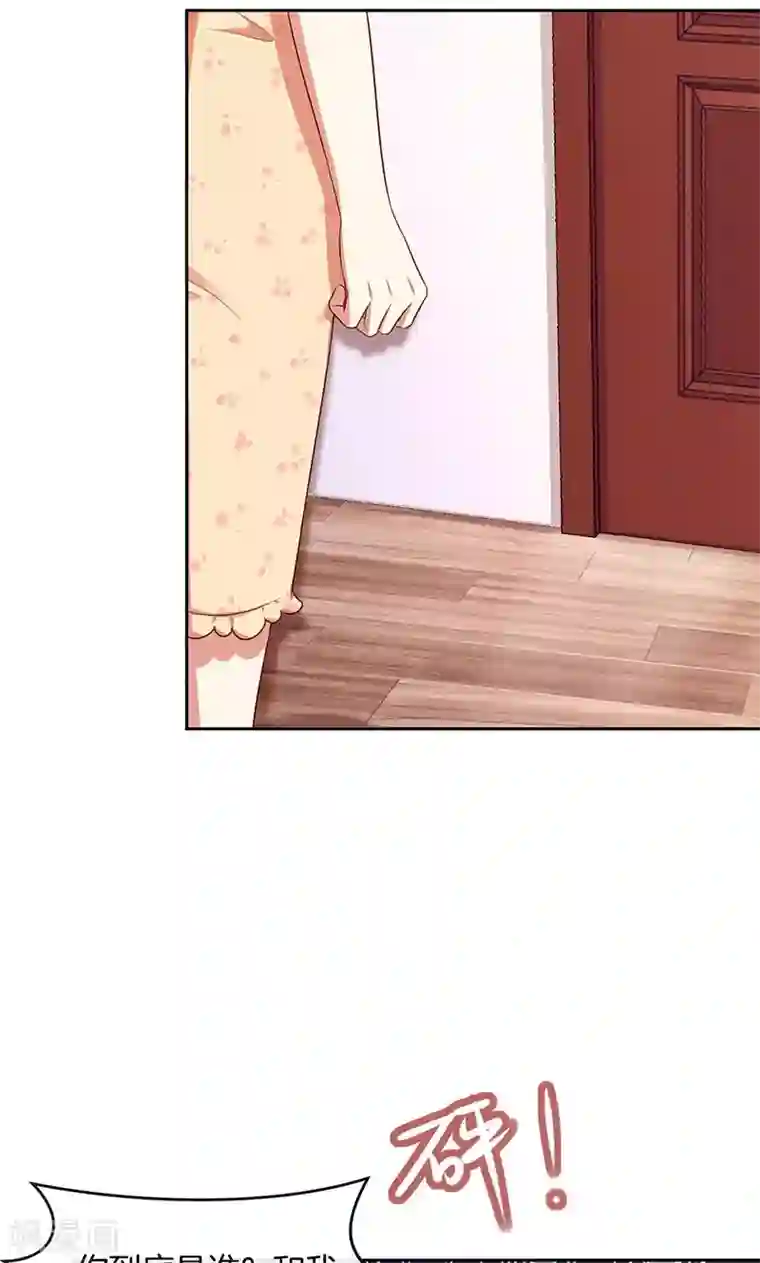 全世界都不如你第62话 醉酒的睡美人