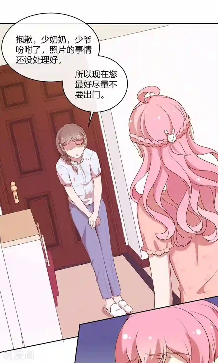 全世界都不如你第62话 醉酒的睡美人