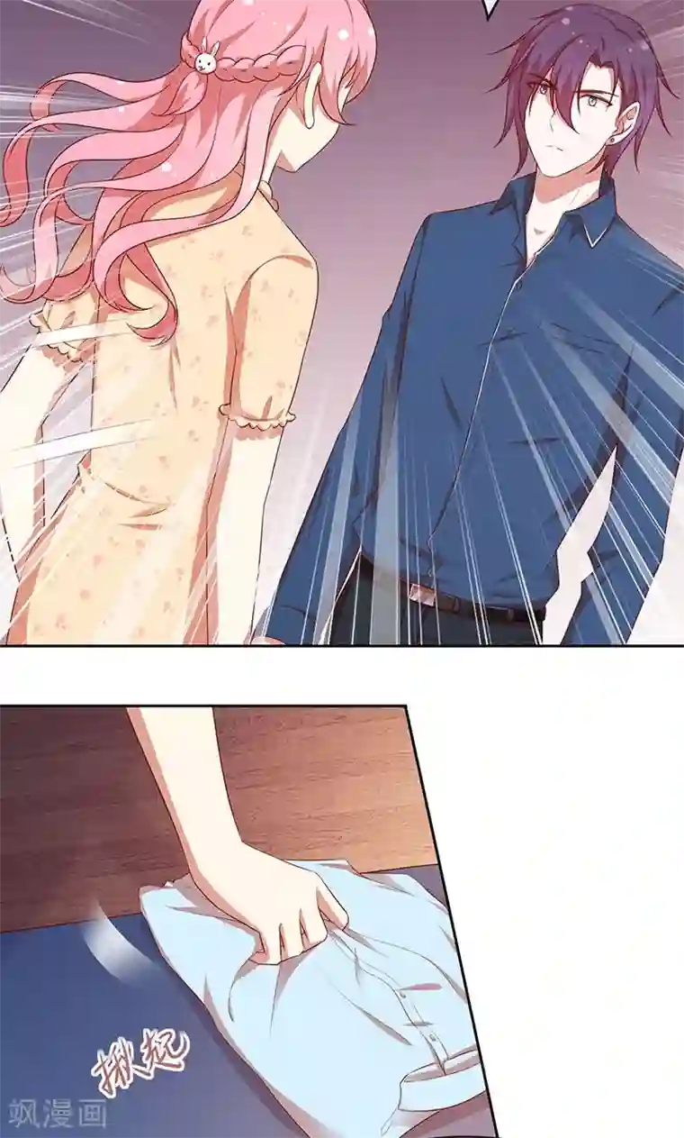 全世界都不如你第62话 醉酒的睡美人