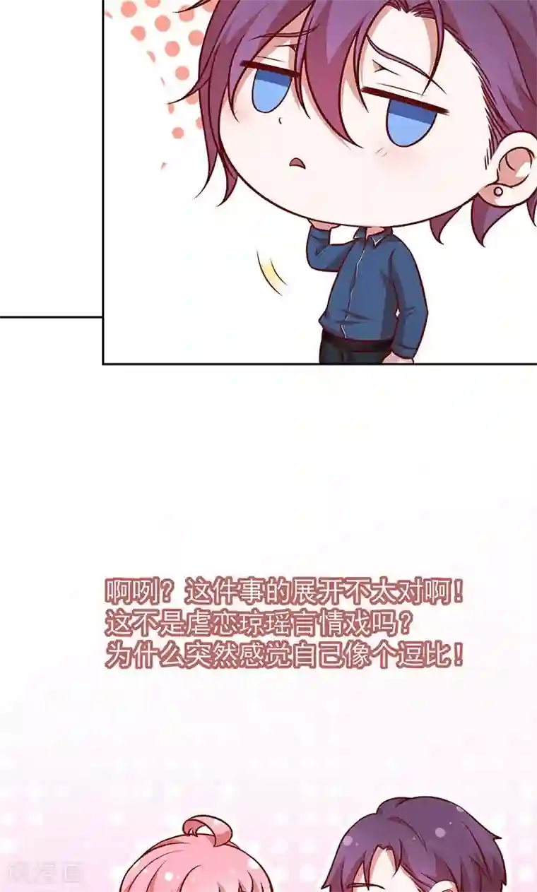 全世界都不如你第62话 醉酒的睡美人