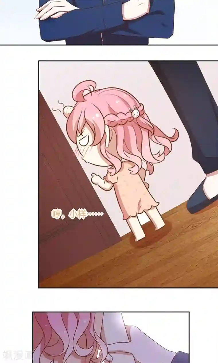 全世界都不如你第62话 醉酒的睡美人